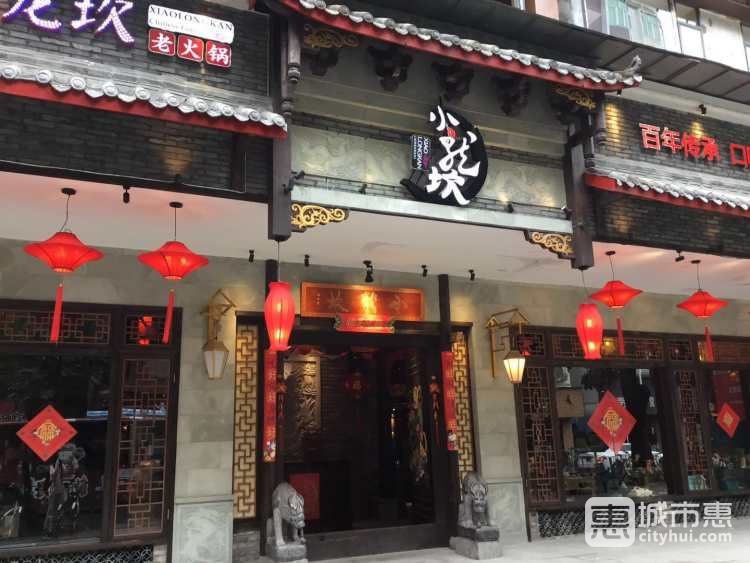 小龙坎老火锅