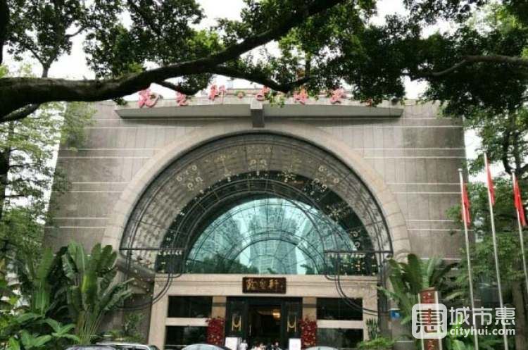 陶然轩