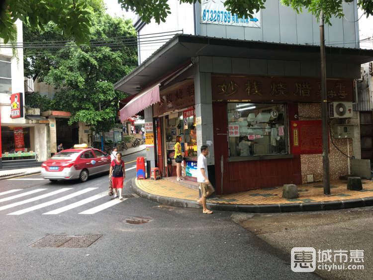 妙栈烧腊