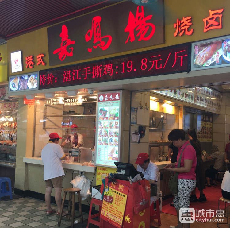 嘉鸣扬烧腊