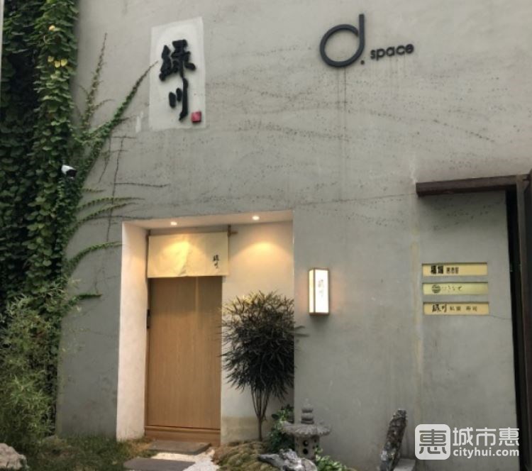 绿川私宴