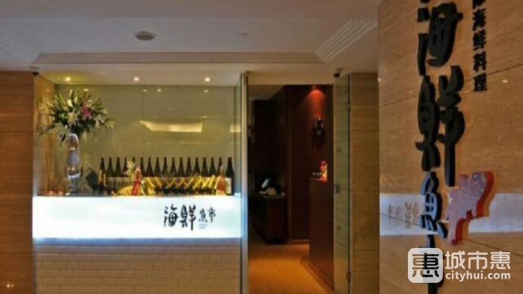 海鲜鱼市(衡山店)