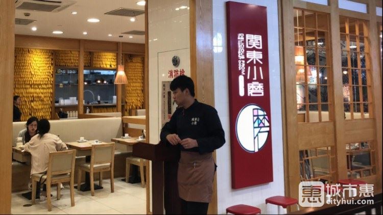 关东小磨(中环百联店)