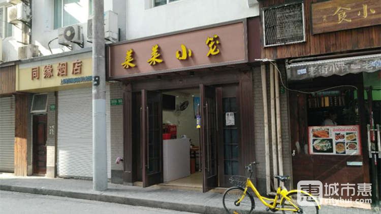 莱莱小笼