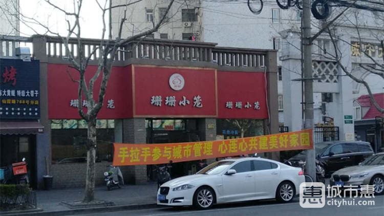 珊珊小笼馆(仙霞路店)