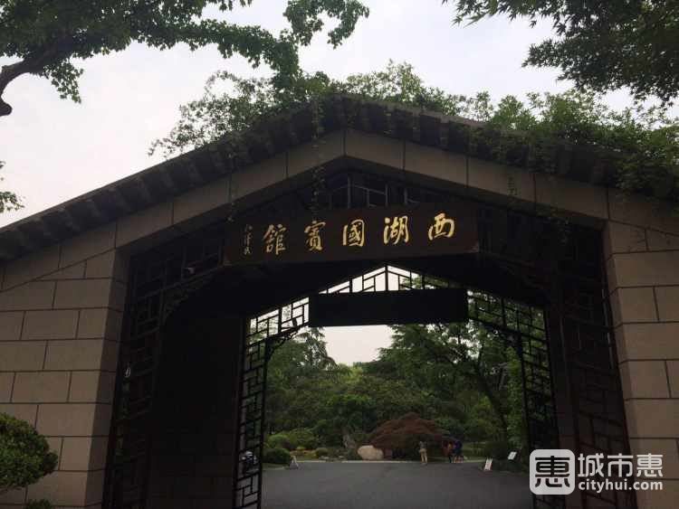 西湖国宾馆紫薇厅