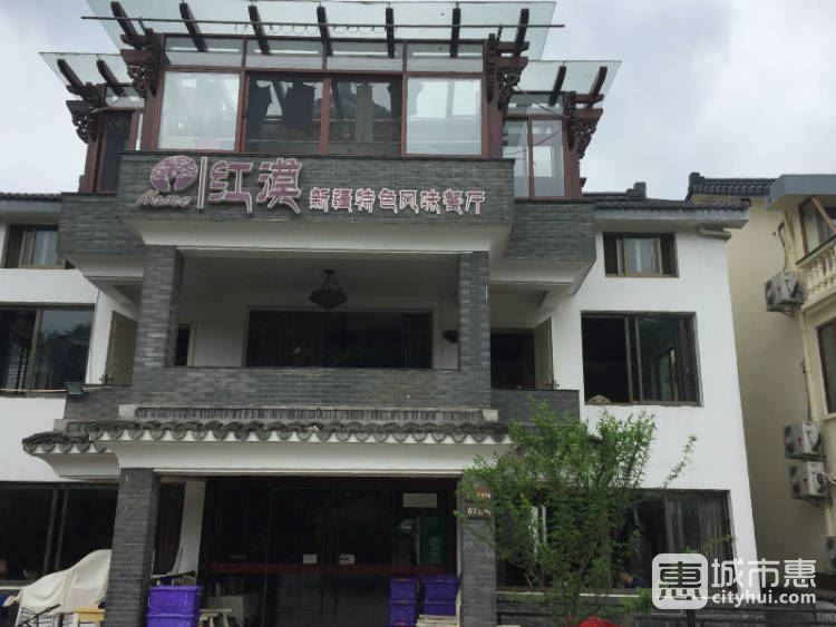 红漠新疆特色风味餐厅