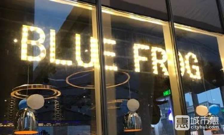 bluefrog蓝蛙(嘉里中心店)