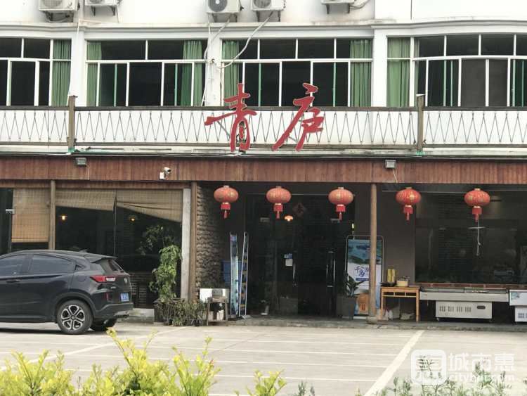 青庐