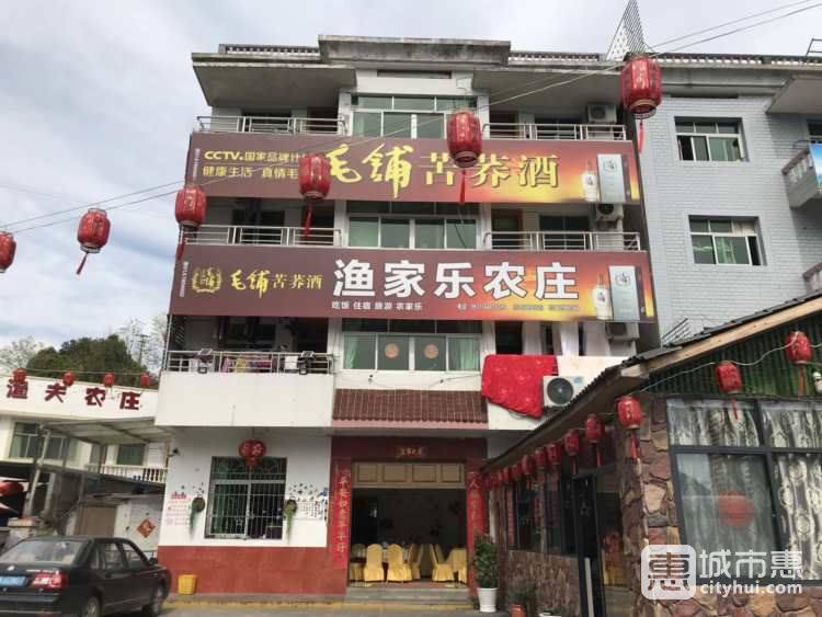 渔家乐农庄