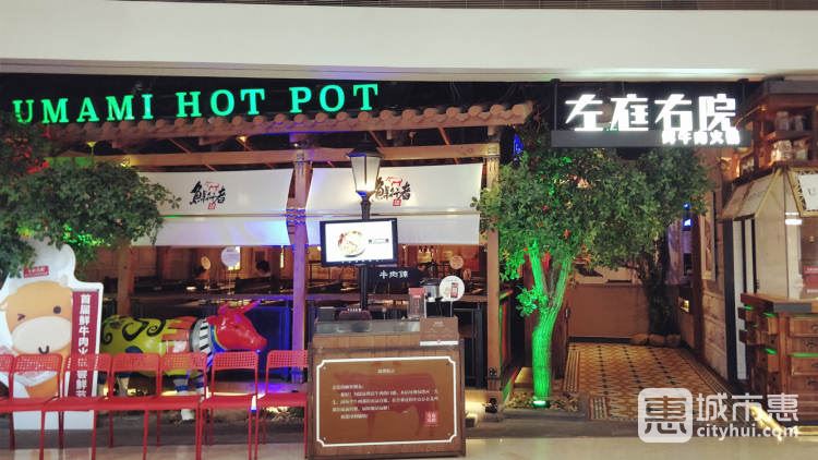 左庭右院(苏州印象城店)