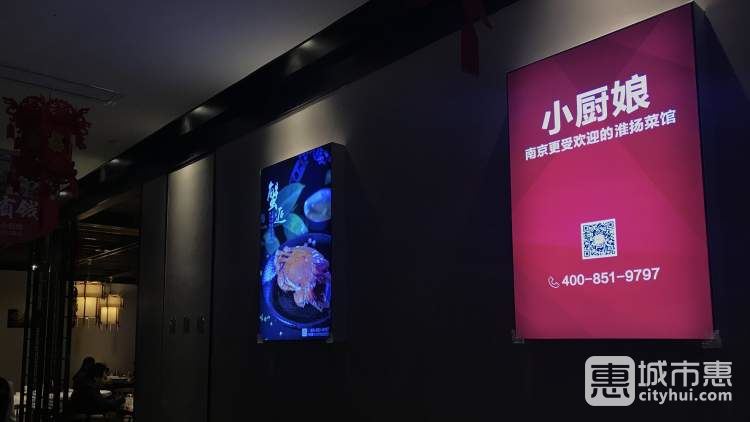 小厨娘淮扬菜(环宇城店)