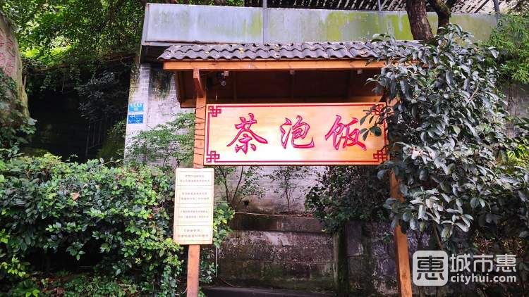 茶泡饭