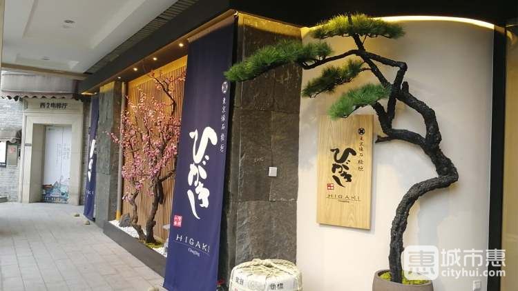 东京怀石桧垣