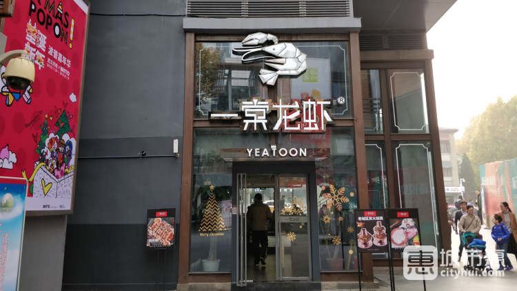 一棠龙虾（武汉天地店）