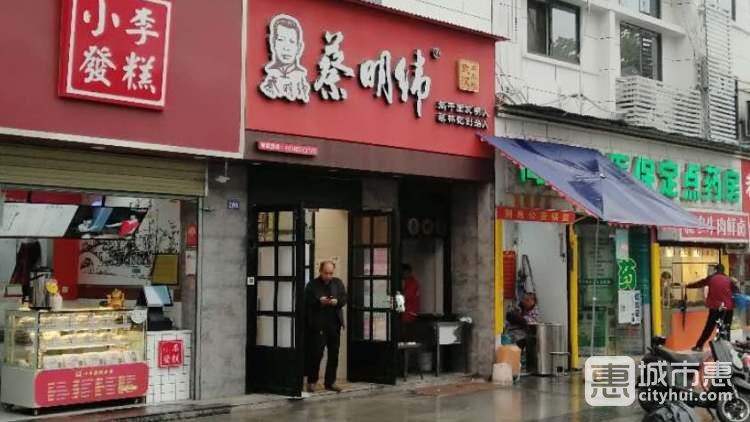 蔡明纬