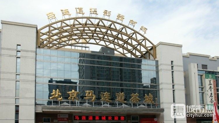 茶叶市场