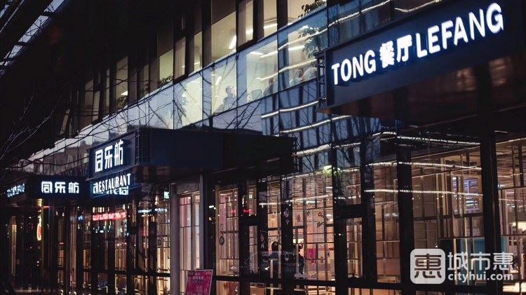杭州娃哈哈同乐大酒店