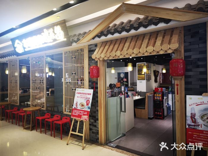 本塘我家酸菜鱼(万达店)