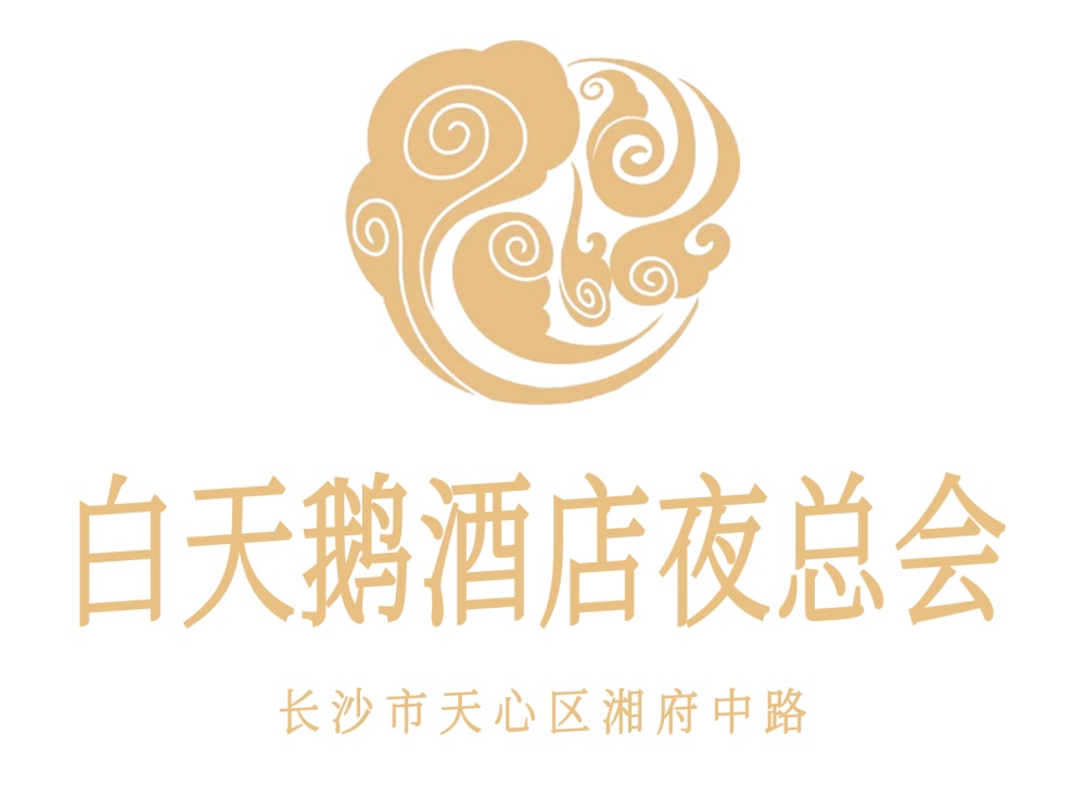 长沙白天鹅酒店夜总会