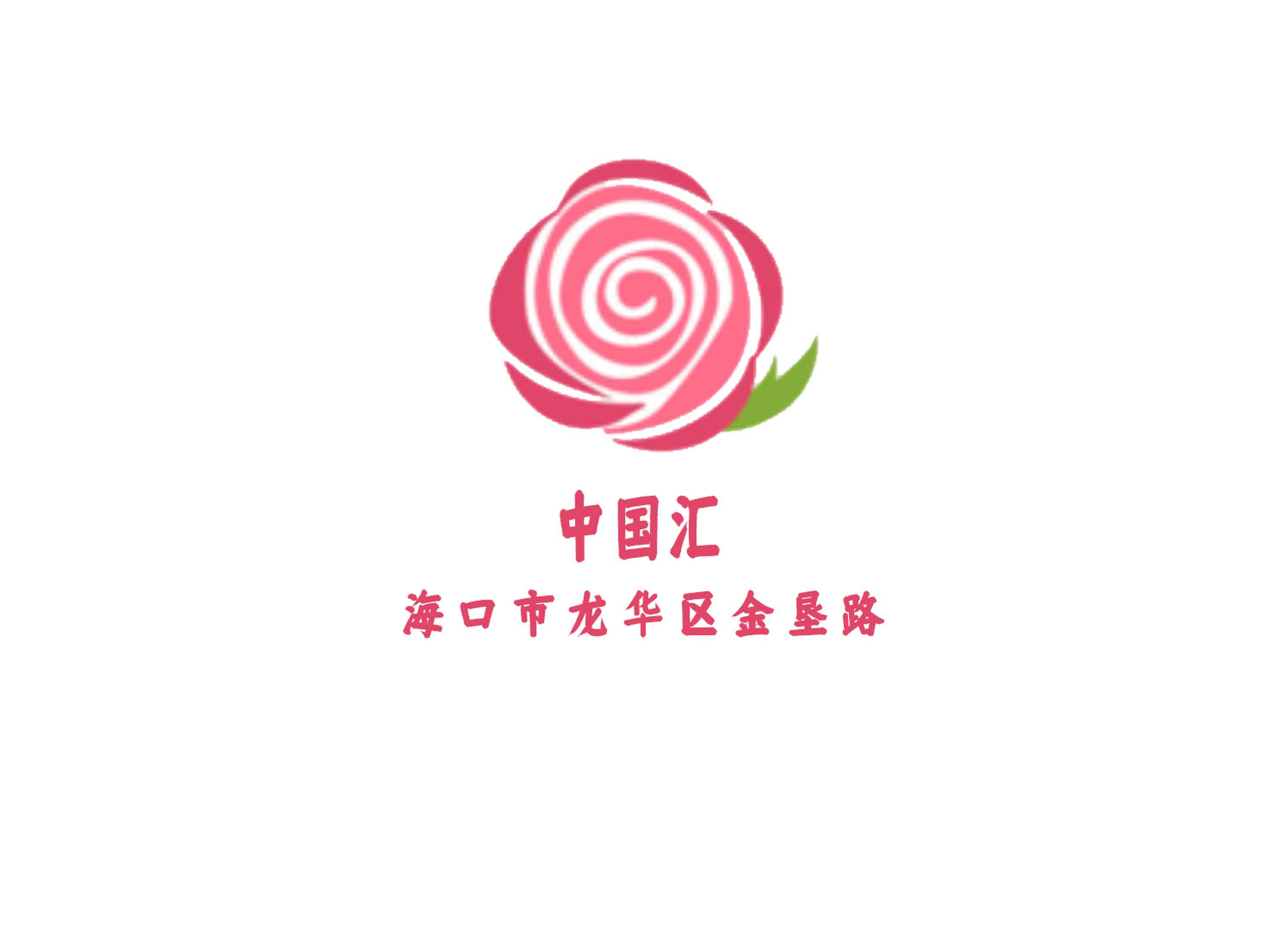 海口中国汇夜总会