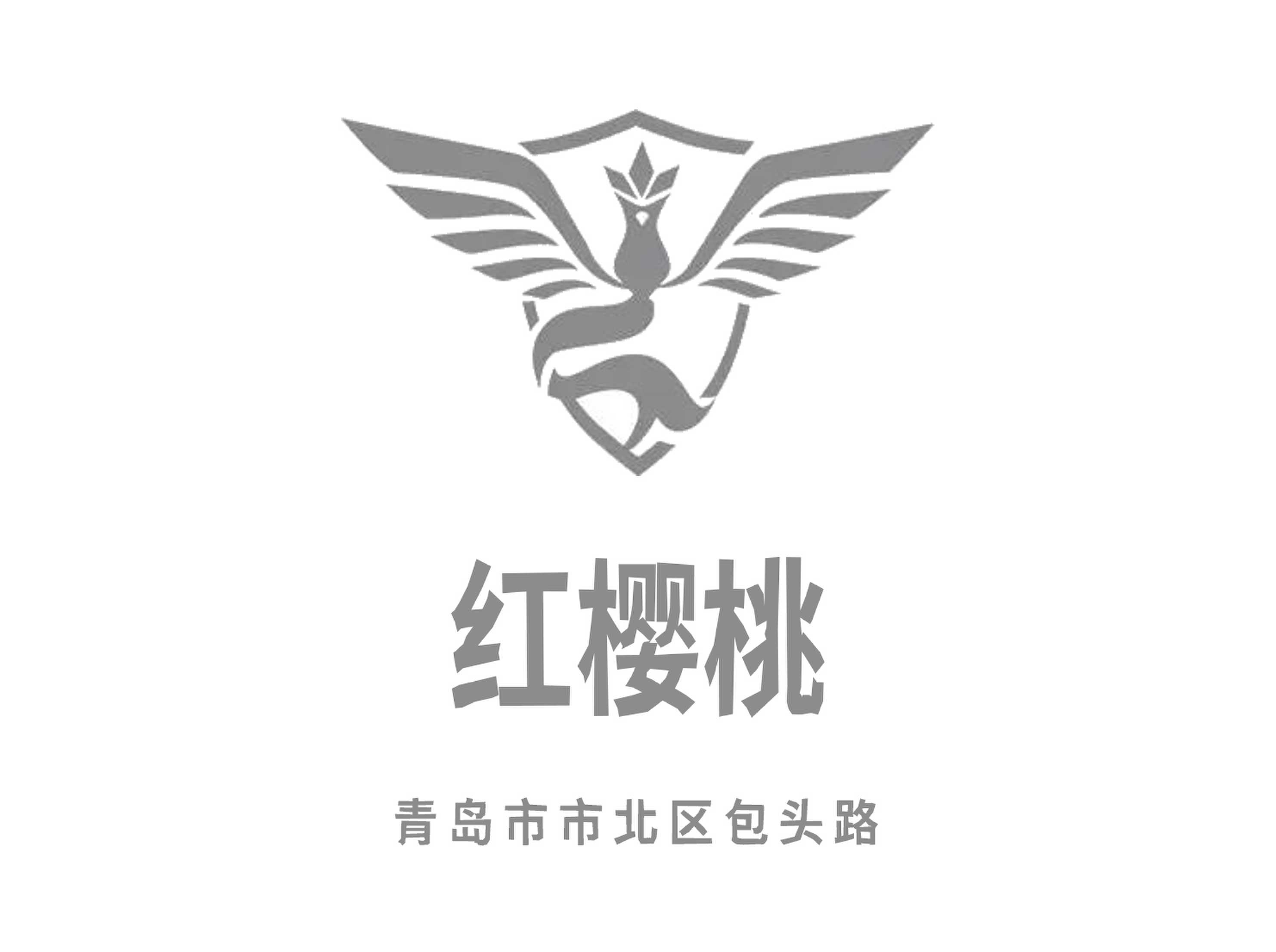 青岛红樱桃夜总会